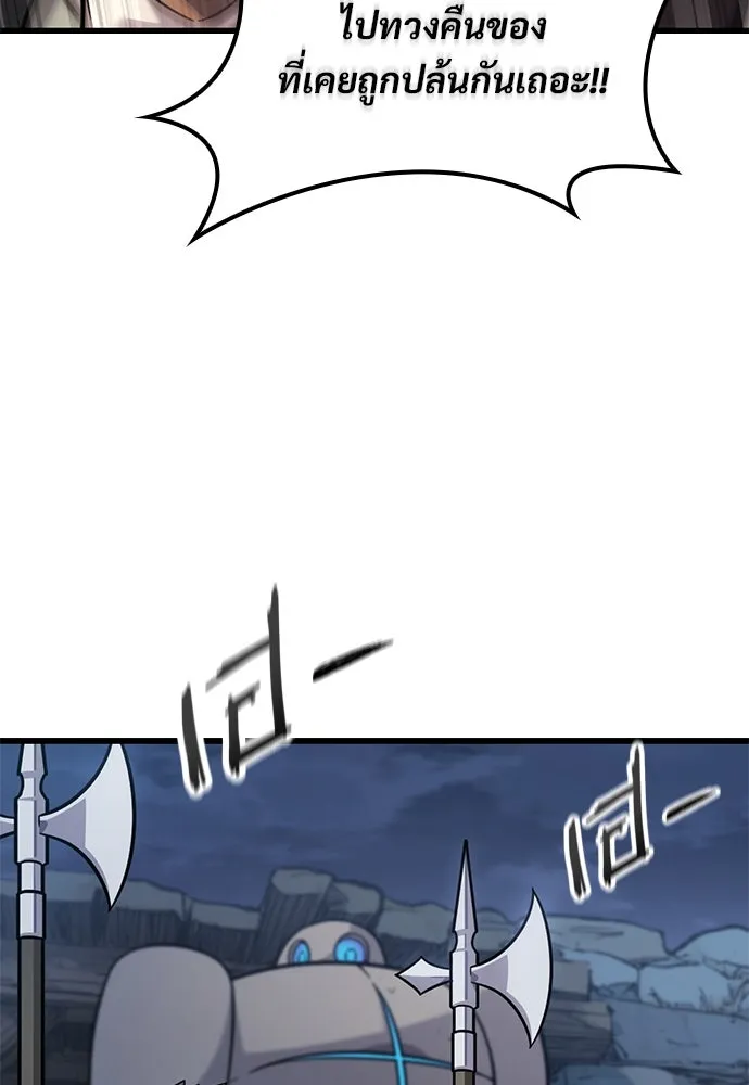 วิถีชาวนาของราชาปีศาจ ตอนที่ 33 รูปที่ 56