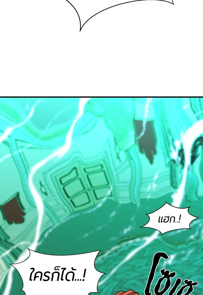ยอดสถาปนิกผู้พิทักษ์อาณาจักร ตอนที่ 43 รูปที่ 26