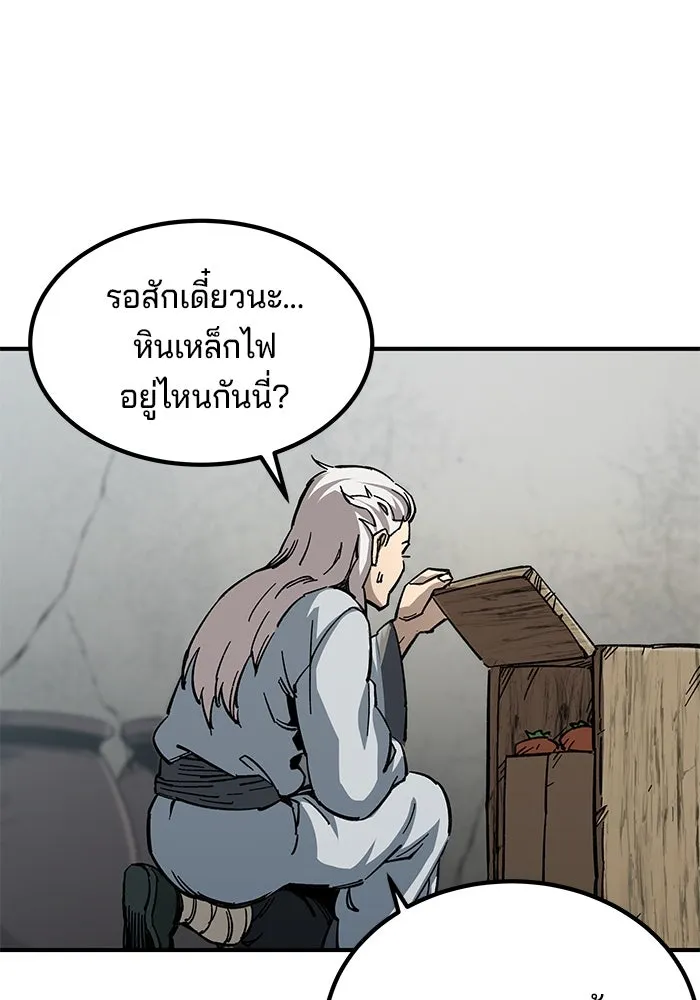 คุณปู่จอมยุทธกับหลานสาวสุดแกร่ง ตอนที่ 16 รูปที่ 4