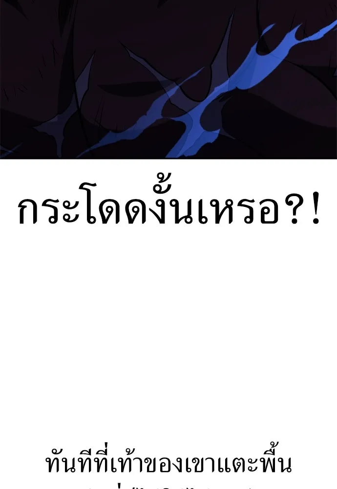 ไอ้เพลเยอร์นั่น ฉันฆ่ามันเอง ตอนที่ 25 รูปที่ 167