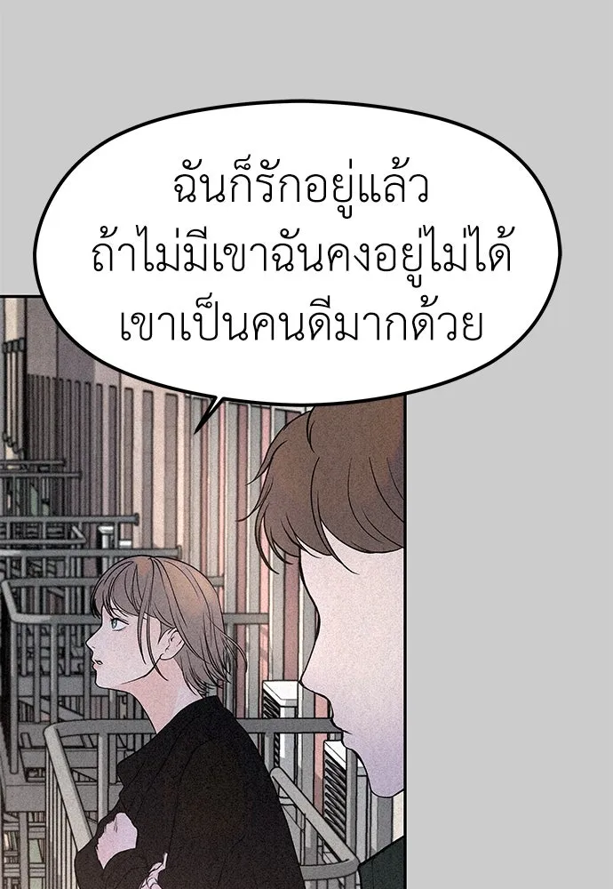 ถ่านไฟเราไม่เก่าเลย ตอนที่ 29 รูปที่ 68