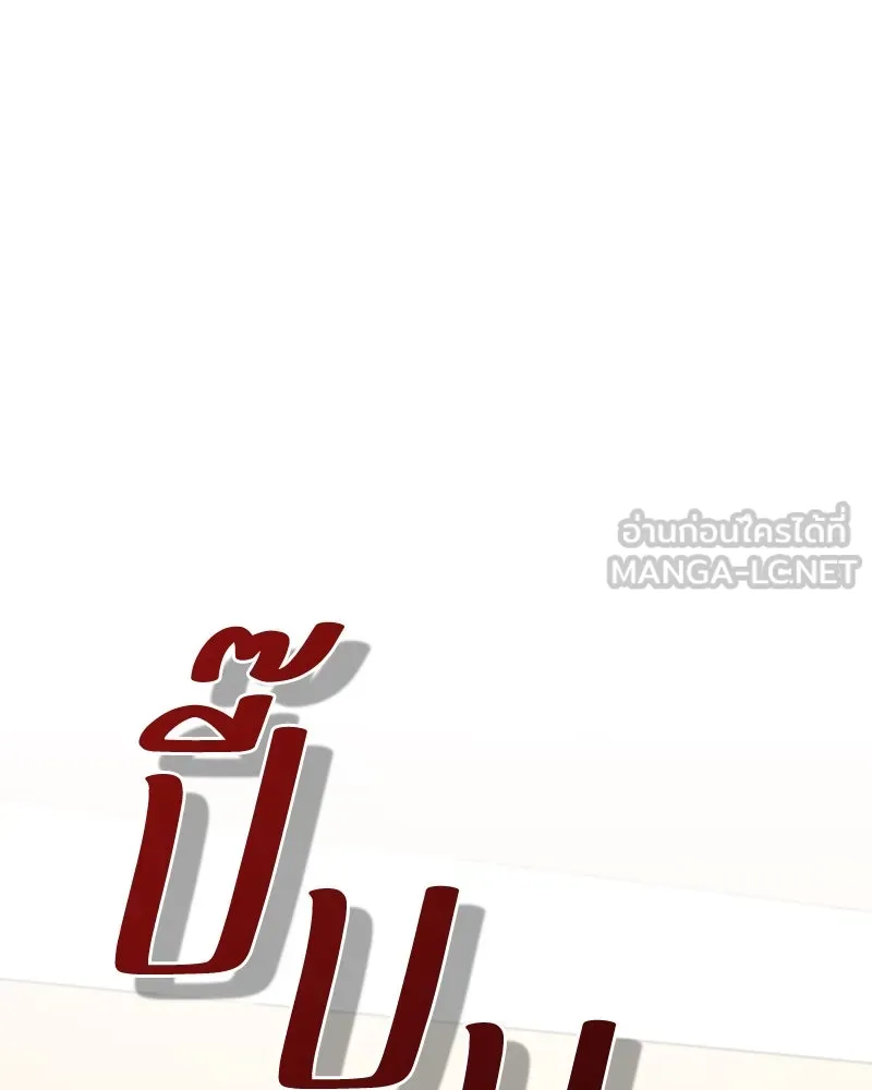 แด่ความเกลียดชัง ตอนที่ 49 รูปที่ 9