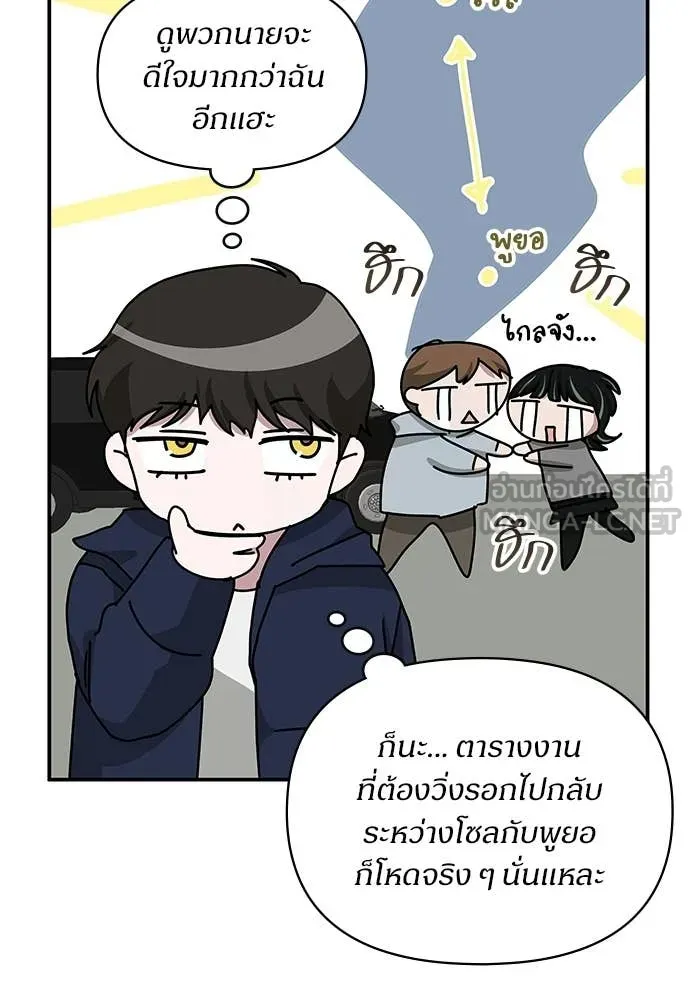 ฉันเนี่ยนะ ตอนที่ 82 รูปที่ 41