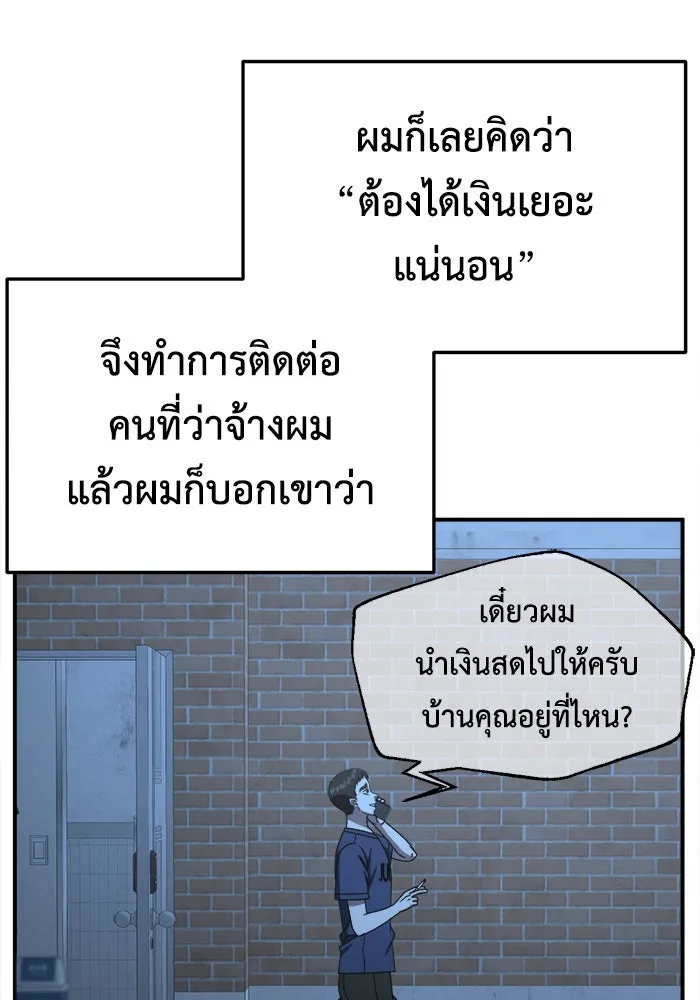 ช่วยเปลี่ยนฉันที ตอนที่ 234. ซีซัน 2 โจเยบิน 16 รูปที่ 136