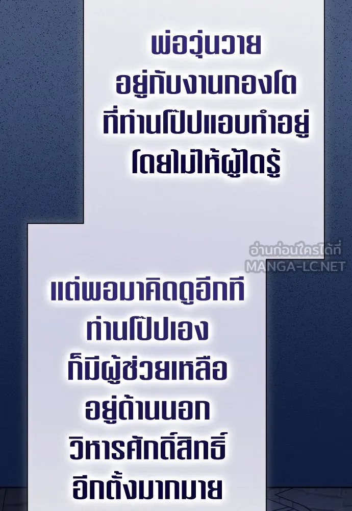 ชิงชีวิตพลิกลิขิตชะตา ตอนที่ 197. เรื่องราวภายในกล่อง(3) รูปที่ 114
