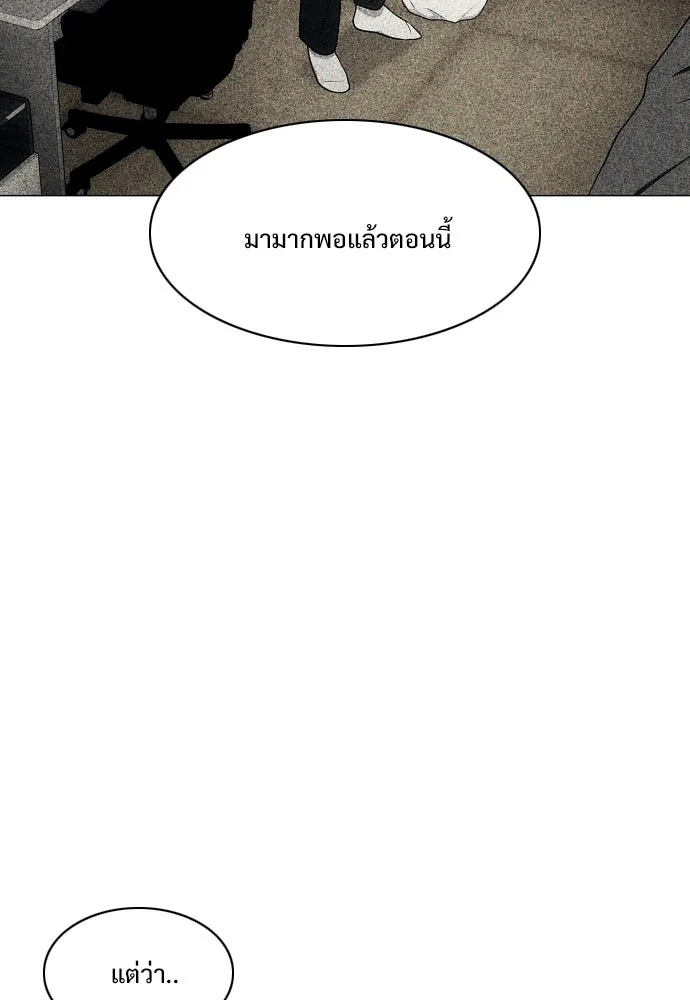 JAKDU ตอนที่ 48 รูปที่ 14