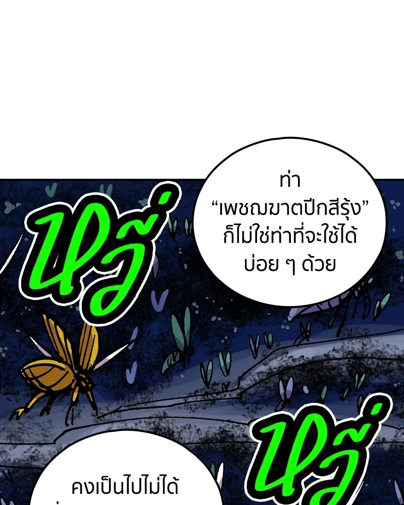 เคลวาเทส อสูรจอมราชัน ตอนที่ 29 เวลาออกล่า (2) รูปที่ 32