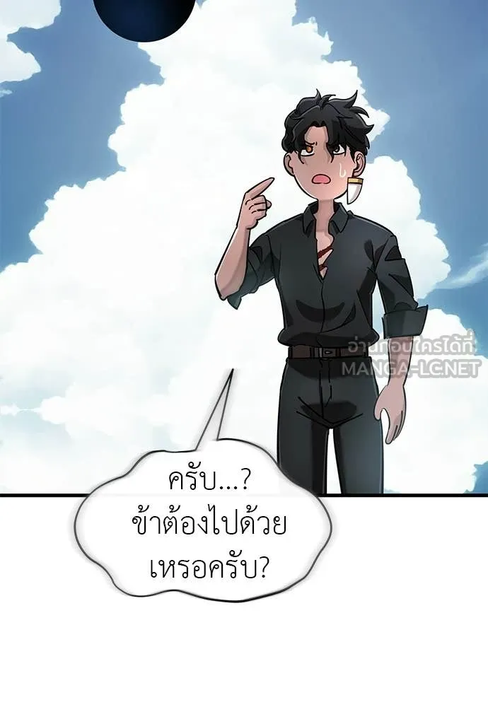 ยมราชลงทัณฑ์ ตอนที่ 126 รูปที่ 27
