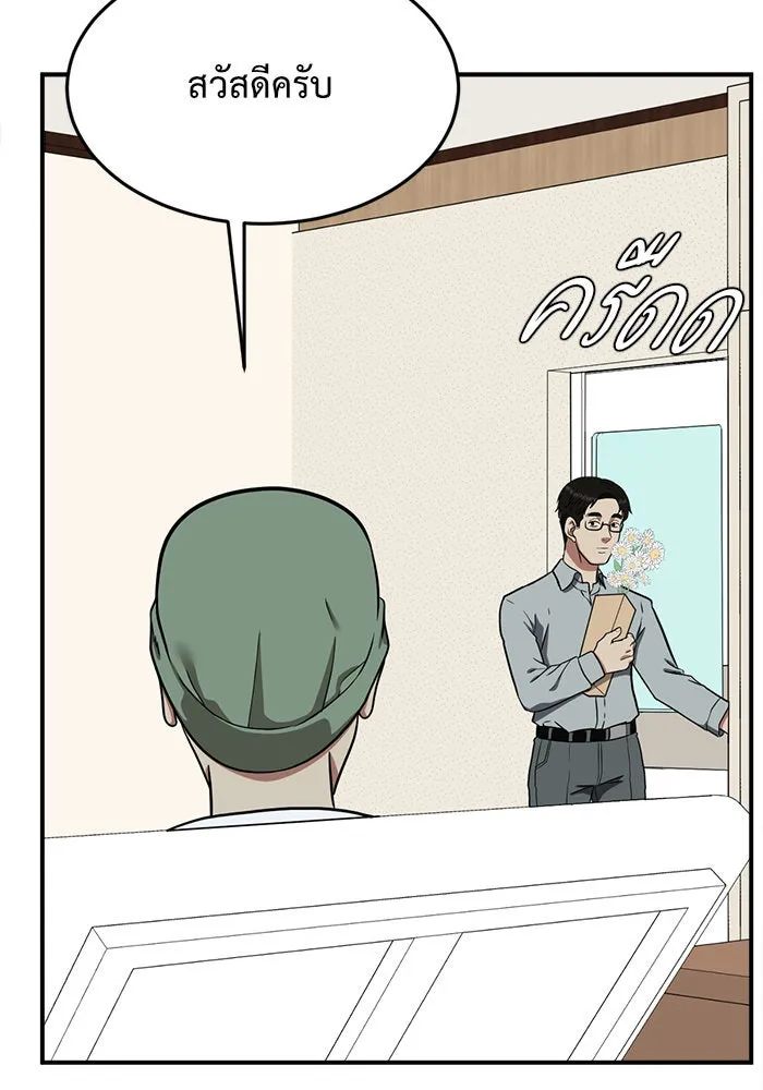 ช่วยเปลี่ยนฉันที ตอนที่ 101. เอเดน 21 รูปที่ 41