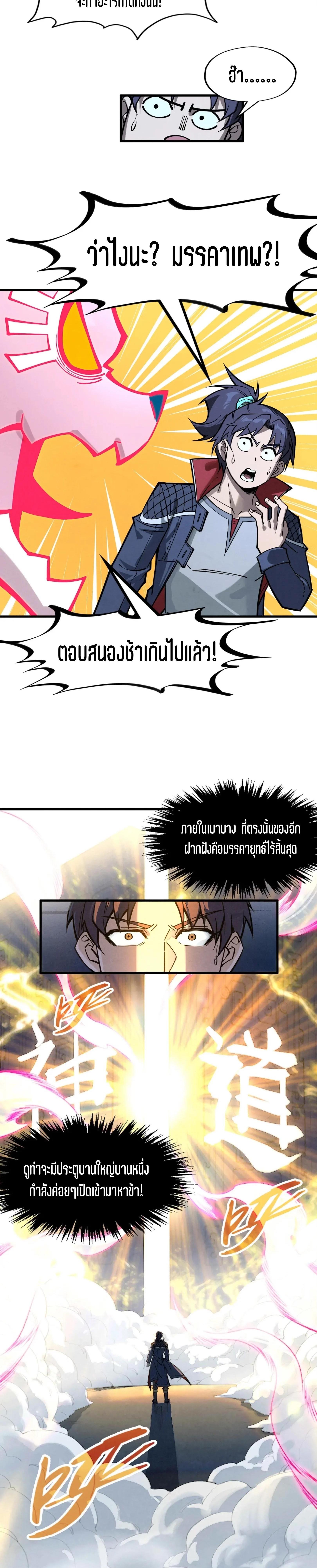Manga-lc-com อ่านมังงะ อ่านการ์ตูน ออนไลน์ ฟรี The Eternal Supreme ตอนที่ 1 2 3 4 5 6 7 8 9 10 11 12 13 14 ฟรี ไม่มีโฆษณา Manga-lc - อ่าน มังงะ อ่าน การ์ตูน ออนไลน์ อ่านมังงะ ฟรี