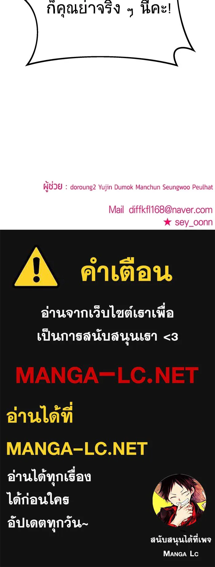 วายร้ายก็อยากมีรัก ตอนที่ 56 รูปที่ 196