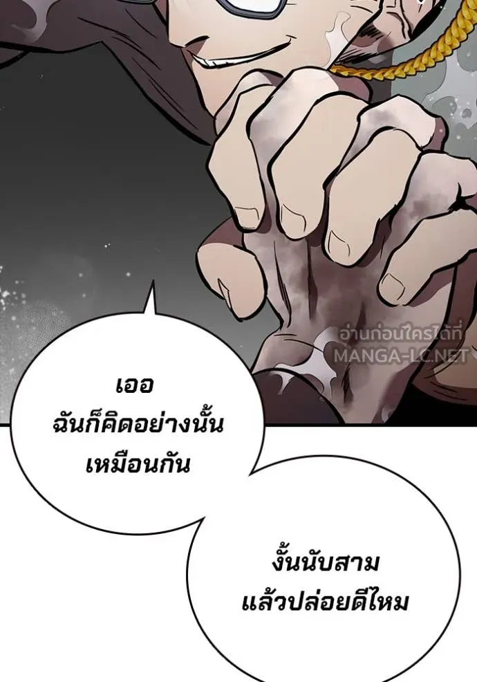 มหาสงครามคนแกร่ง ตอนที่ 56 รูปที่ 98