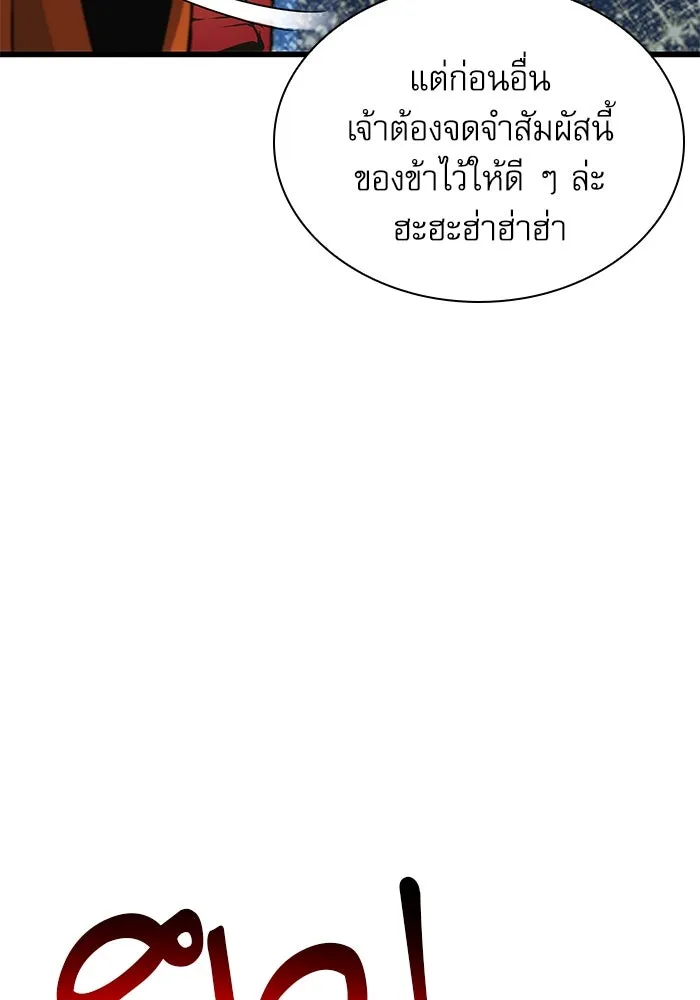 ลับลางลวง ตอนที่ 27 โกชาน รูปที่ 151