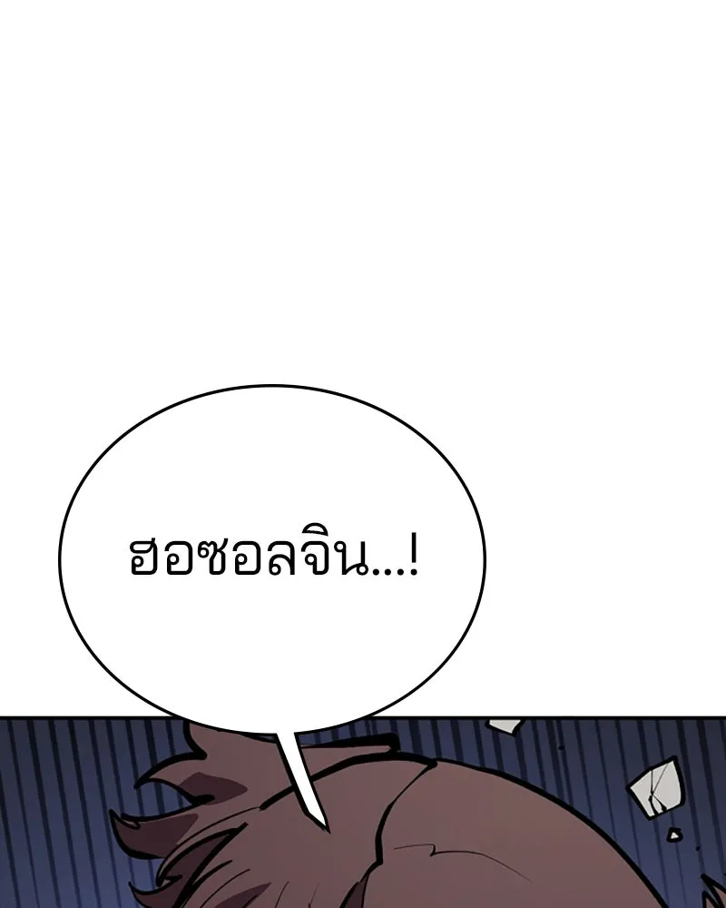 Player ตอนที่ 114 รูปที่ 76