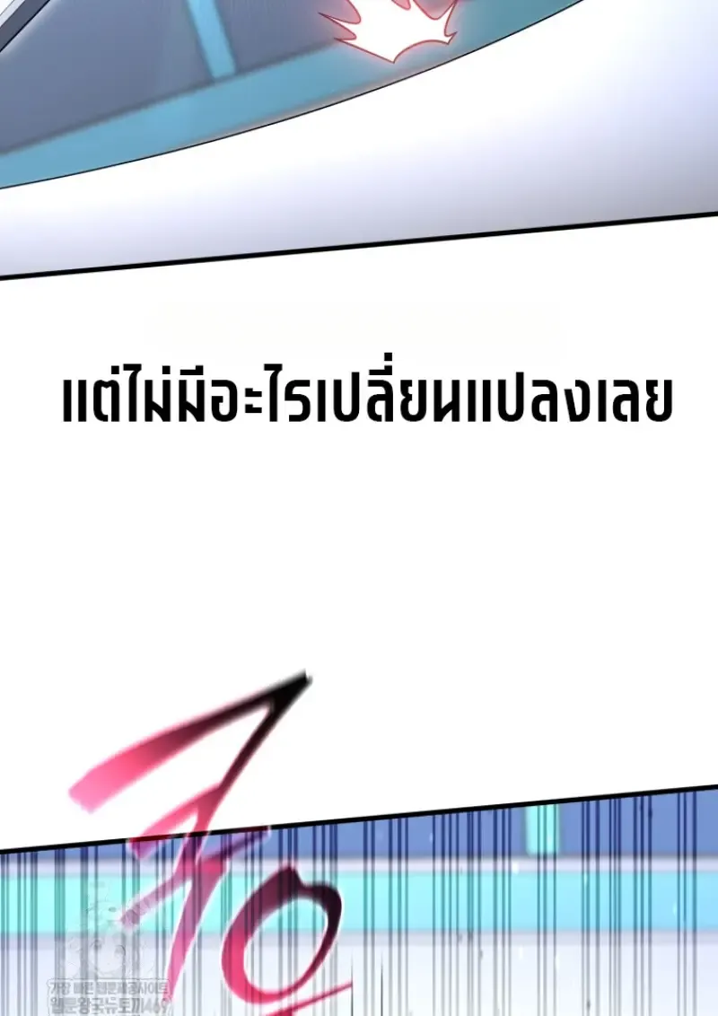 Player Who Returned 10_000 Years Later เพลเยอร_ผ_กล_บมาในรอบหม_นป_ ตอนที่ ตอนที่ 139 รูปที่ 57