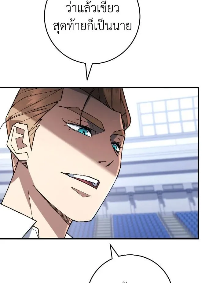 The Hero Returns ตอนที่ ตอนที่ 104 รูปที่ 28