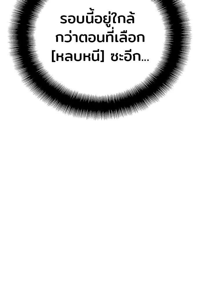 เส้นทางสู่เทพมาร ตอนที่ 14 รูปที่ 221