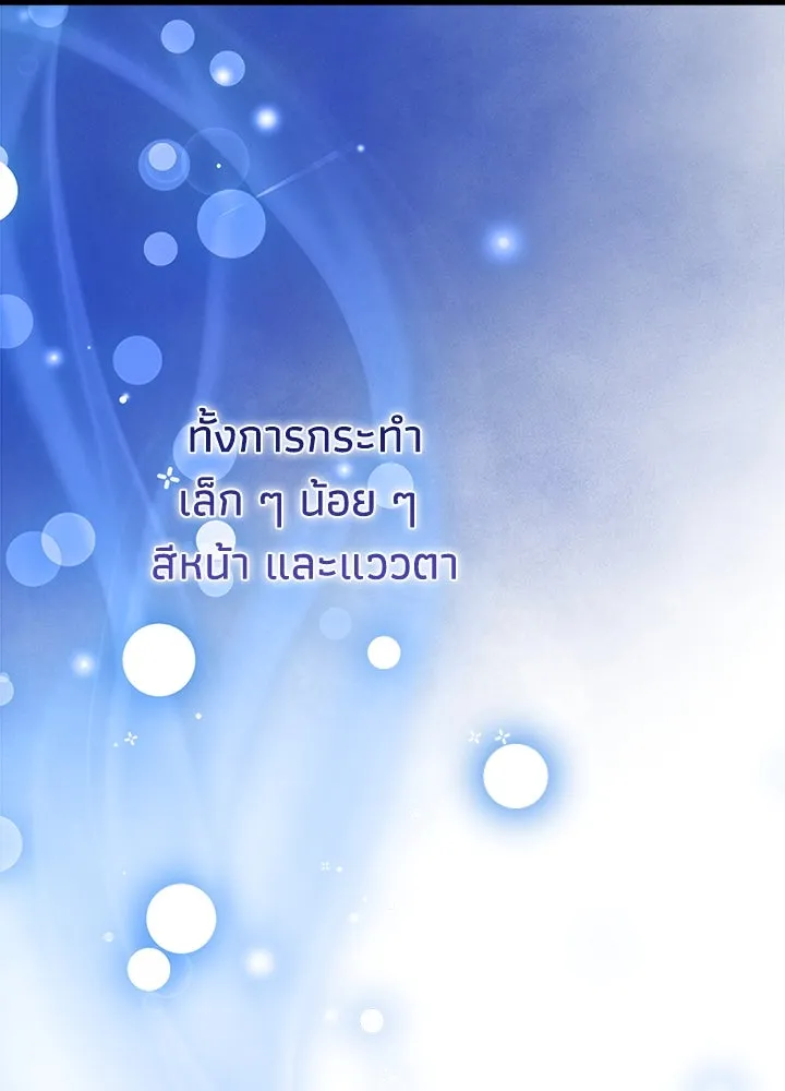 องค์ชายผู้อื้อฉาว ตอนที่ 97 รูปที่ 44