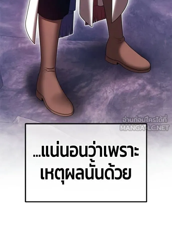 +99 ท่อนไม้ ตอนที่ 172 รูปที่ 252