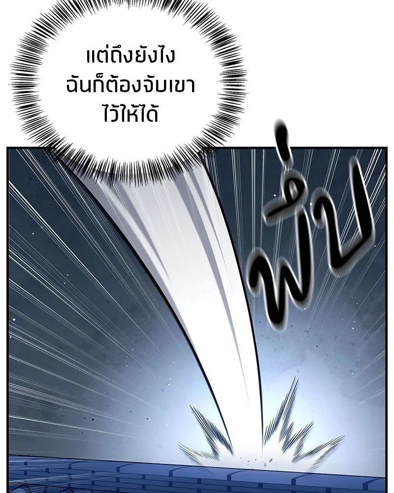 สุดยอดเทรนเนอร์แห่งยุทธภพ ตอนที่ 56 คู่ต่อสู้ที่ยากที่สุด รูปที่ 79