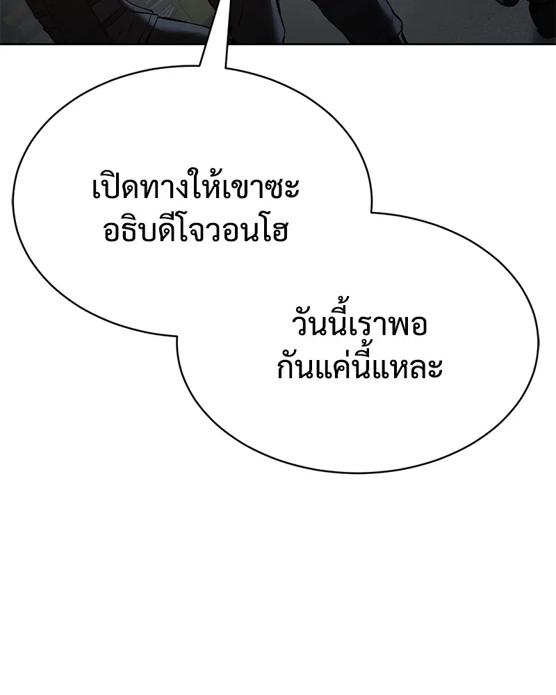 แบคXX ตอนที่ 59 รูปที่ 238