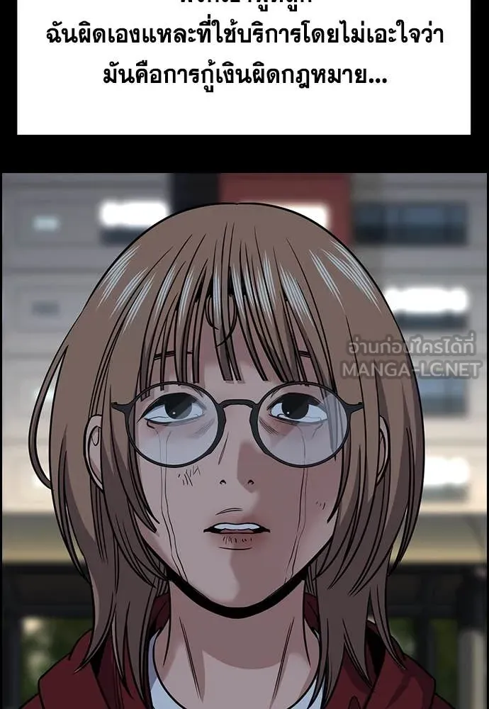 การศึกษาที่แท้จริง ตอนที่ 230 รูปที่ 88