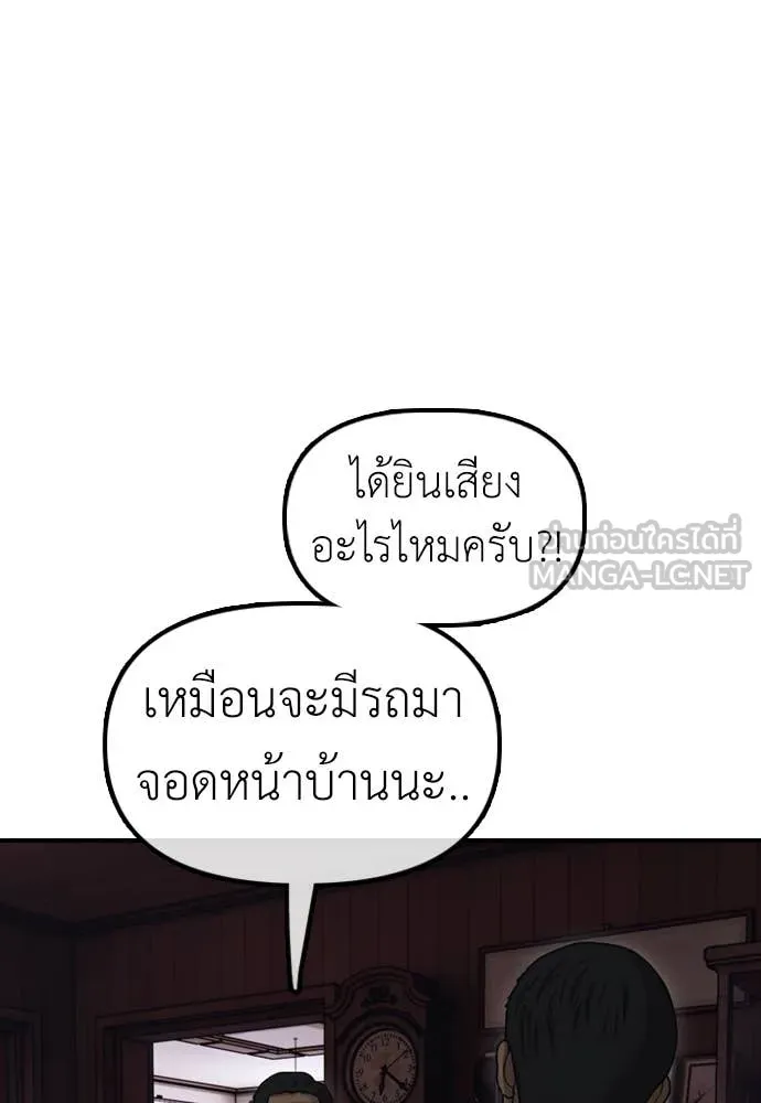 ผู้กล้าฝ่า ตอนที่ 16 รูปที่ 202