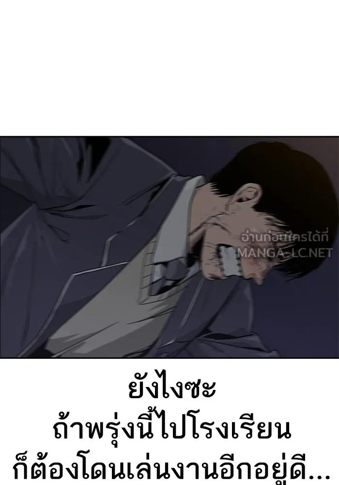 เหยื่ออย่างผมต้องรอด ตอนที่ 1 รูปที่ 252