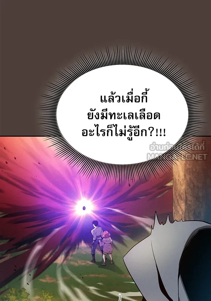 นักดาบอัจฉริยะจากอะคาเดมี ตอนที่ 15 รูปที่ 111