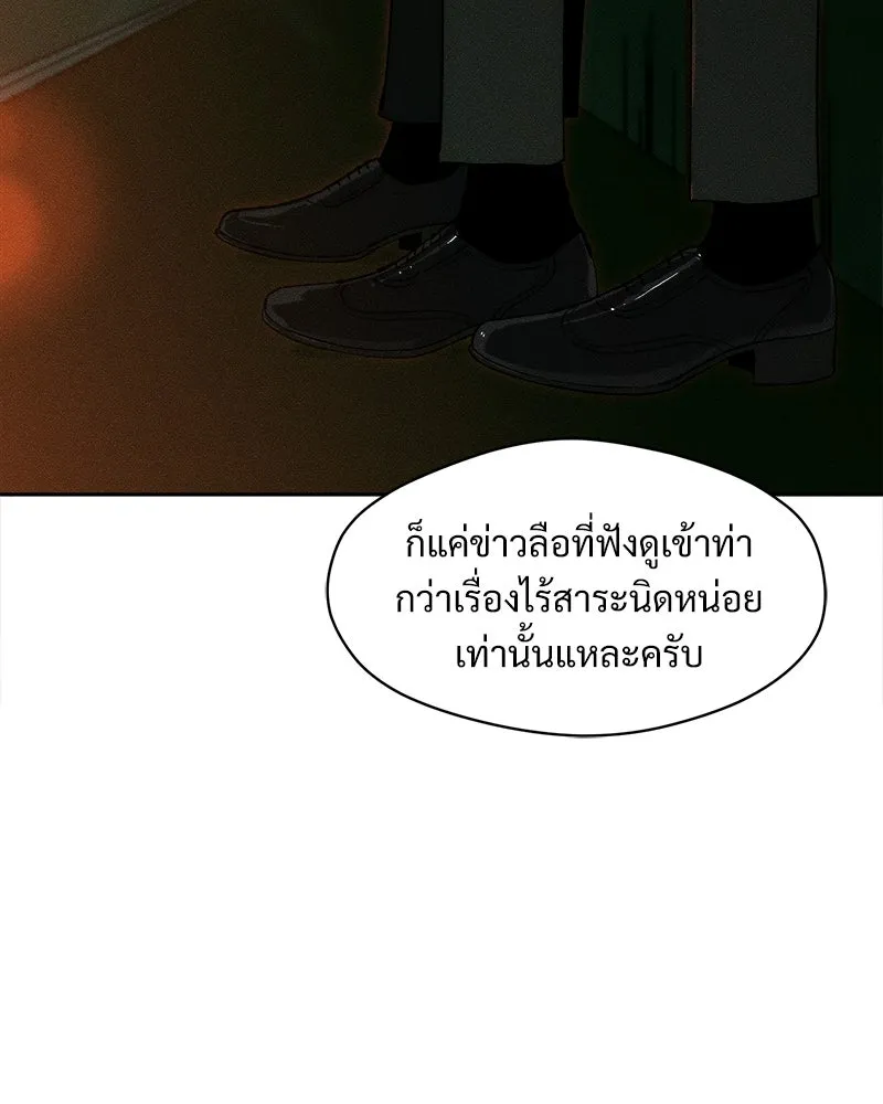 บุปผารุ่มราคะ ตอนที่ 81 รูปที่ 20