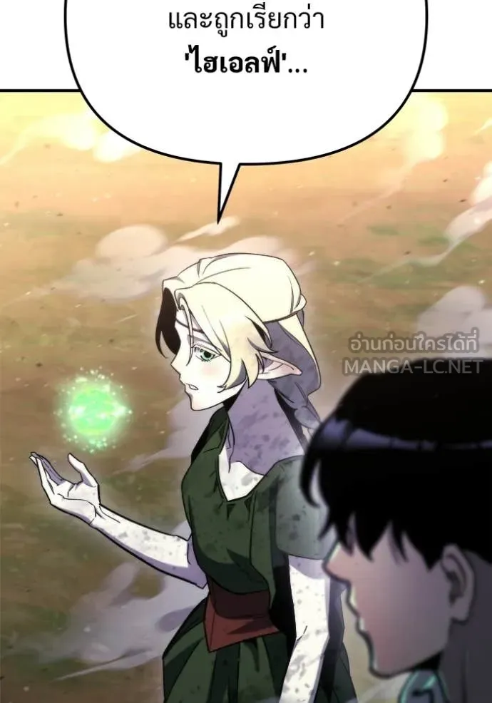 โกดังลับหลังโลกแตก ตอนที่ 56 รูปที่ 87