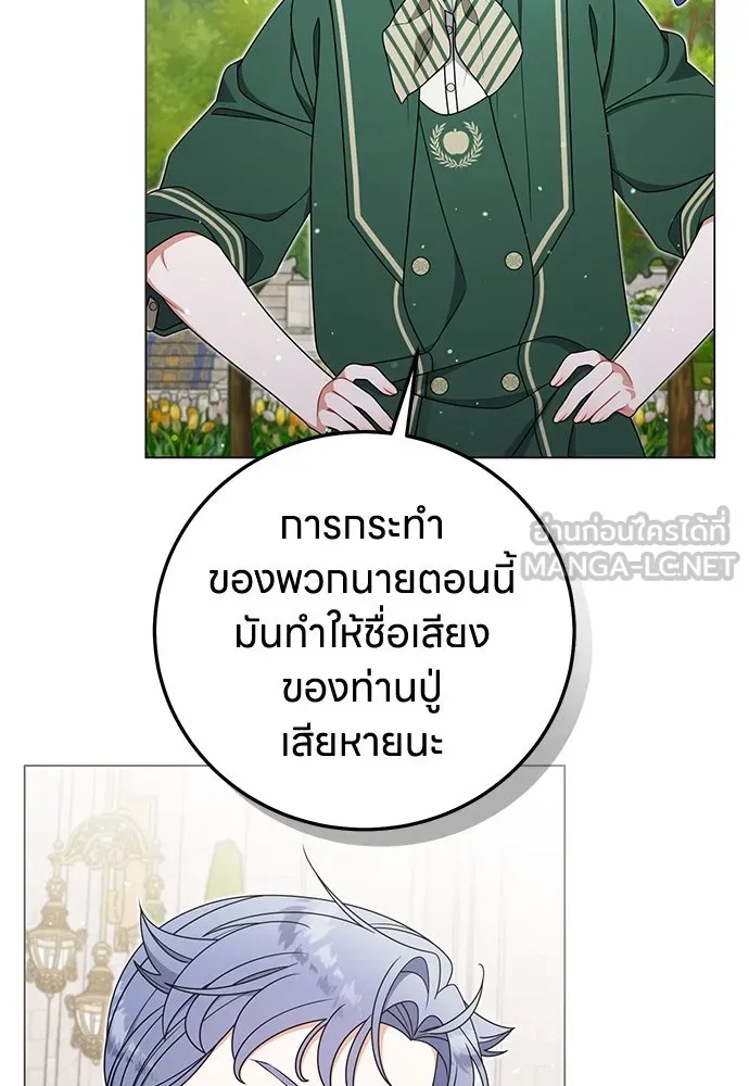 ครอบครัวผิดแผน ตอนที่ 63 รูปที่ 51