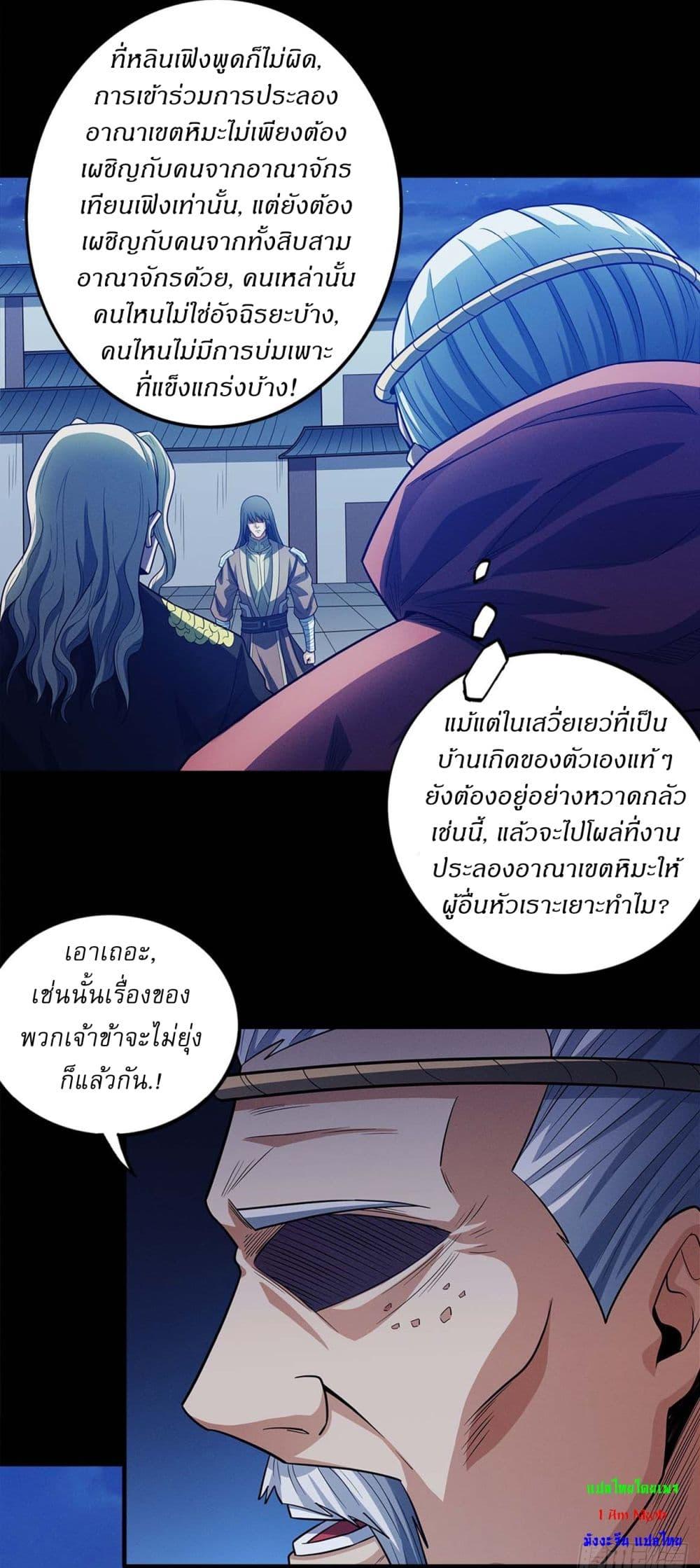 Manga-lc-com อ่านมังงะ อ่านการ์ตูน ออนไลน์ ฟรี God of Martial Arts ตอนที่ 1 2 3 4 5 6 7 8 9 10 11 12 13 14 ฟรี ไม่มีโฆษณา Manga-lc - อ่าน มังงะ อ่าน การ์ตูน ออนไลน์ อ่านมังงะ ฟรี