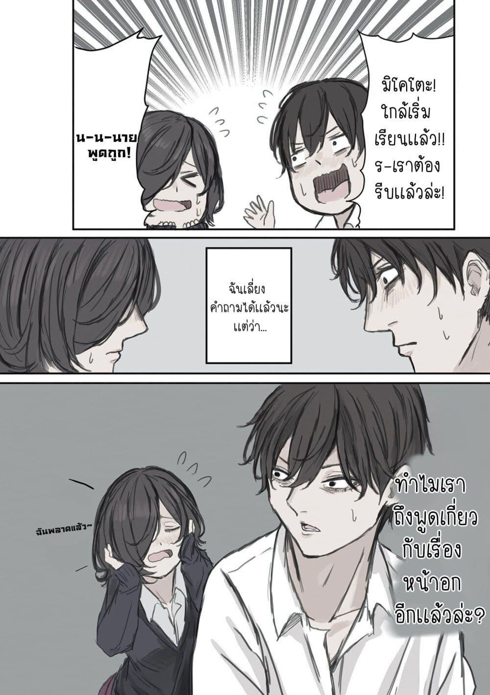 Manga-lc-com อ่านมังงะ อ่านการ์ตูน ออนไลน์ ฟรี Mikoto-chan Doesn’t Want to Be Hated! ตอนที่ 1 2 3 4 5 6 7 8 9 10 11 12 13 14 ฟรี ไม่มีโฆษณา Manga-lc - อ่าน มังงะ อ่าน การ์ตูน ออนไลน์ อ่านมังงะ ฟรี