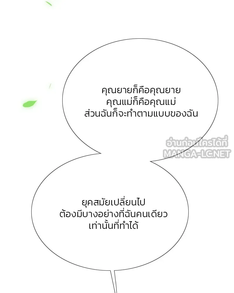 เซเรน่า ตอนที่ 55 รูปที่ 36