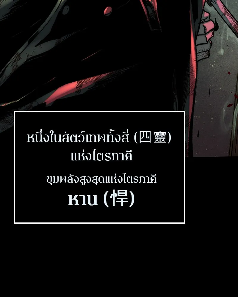 เกาลูน  ซาโรกา ตอนที่ 27 รูปที่ 67