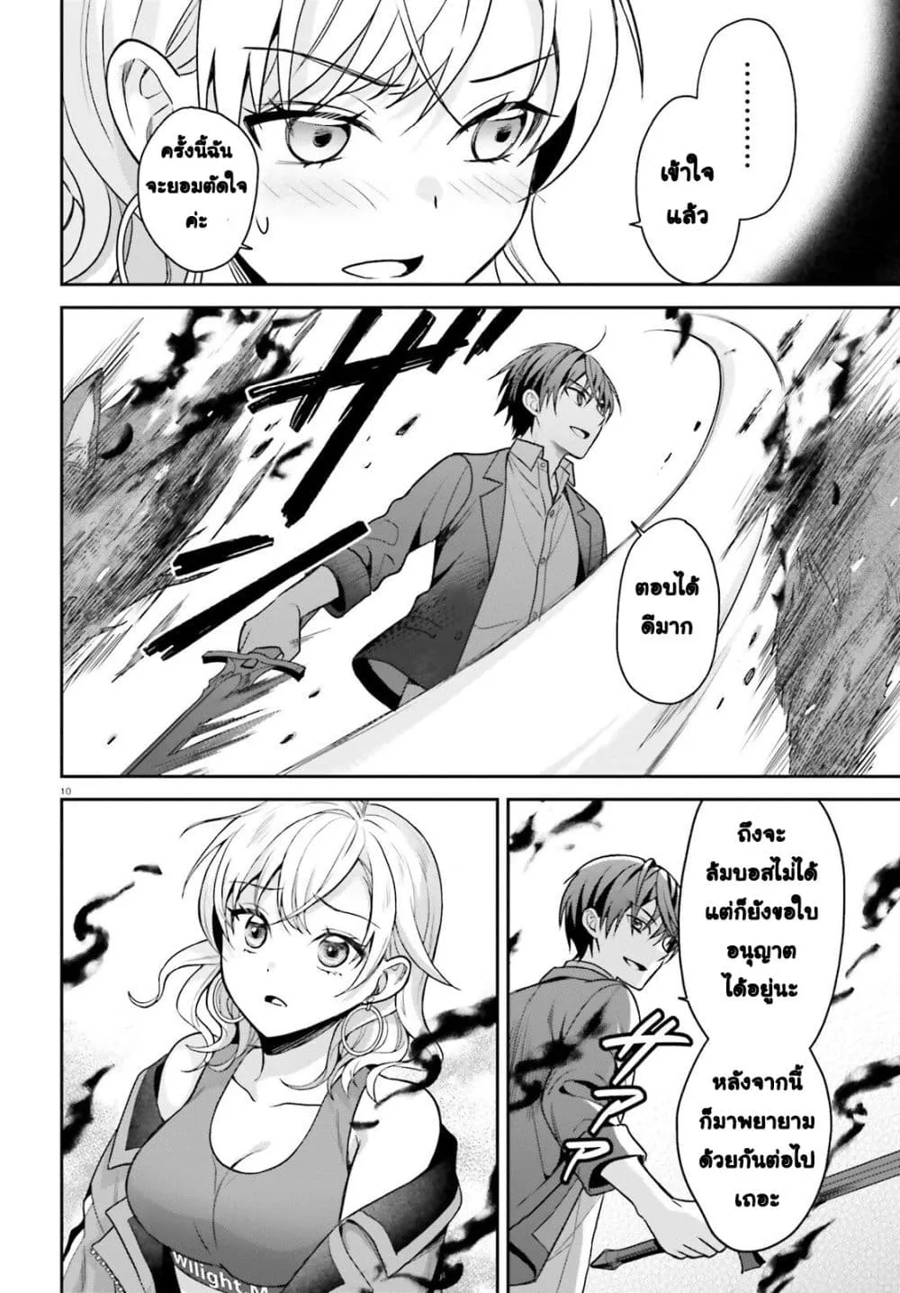 Manga-lc-com อ่านมังงะ อ่านการ์ตูน ออนไลน์ ฟรี Negattemonai Tsuihougo kara no Slow Life ~Intai shita Hazu g ตอนที่ 1 2 3 4 5 6 7 8 9 10 11 12 13 14 ฟรี ไม่มีโฆษณา Manga-lc - อ่าน มังงะ อ่าน การ์ตูน ออนไลน์ อ่านมังงะ ฟรี