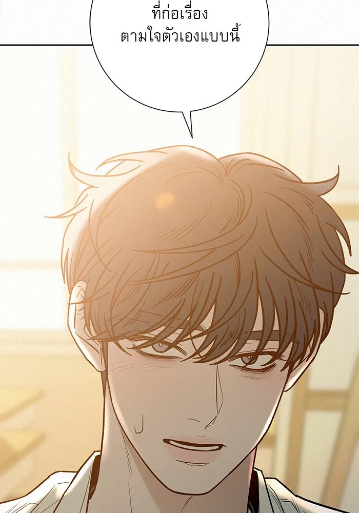 ปฏิบัติการรักวุ่นหัวใจ ตอนที่ 71 รูปที่ 152