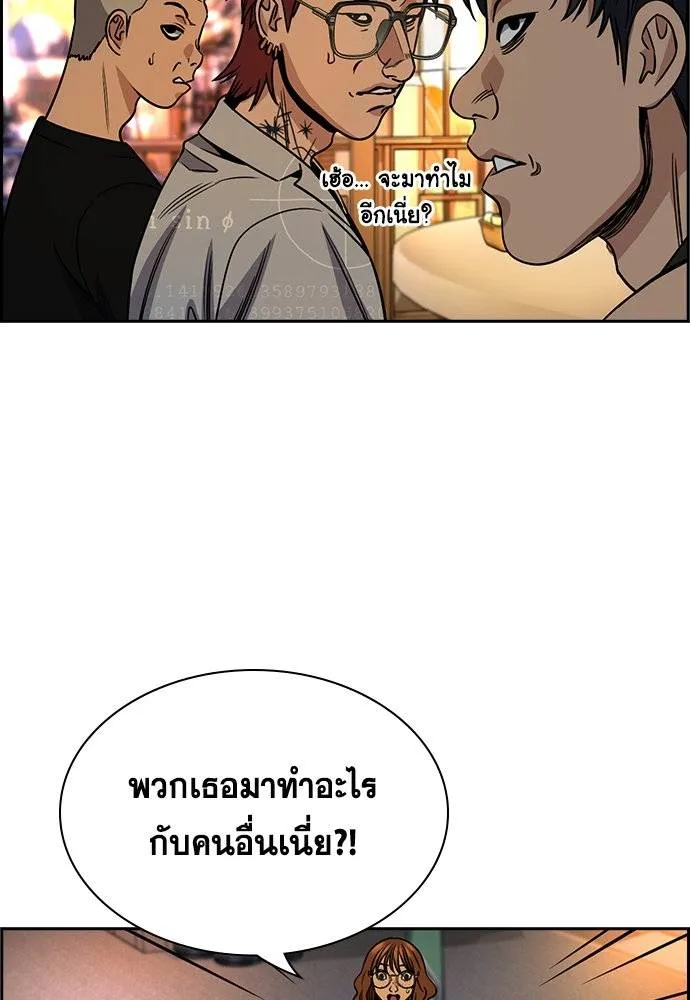 การศึกษาที่แท้จริง ตอนที่ 164 รูปที่ 80