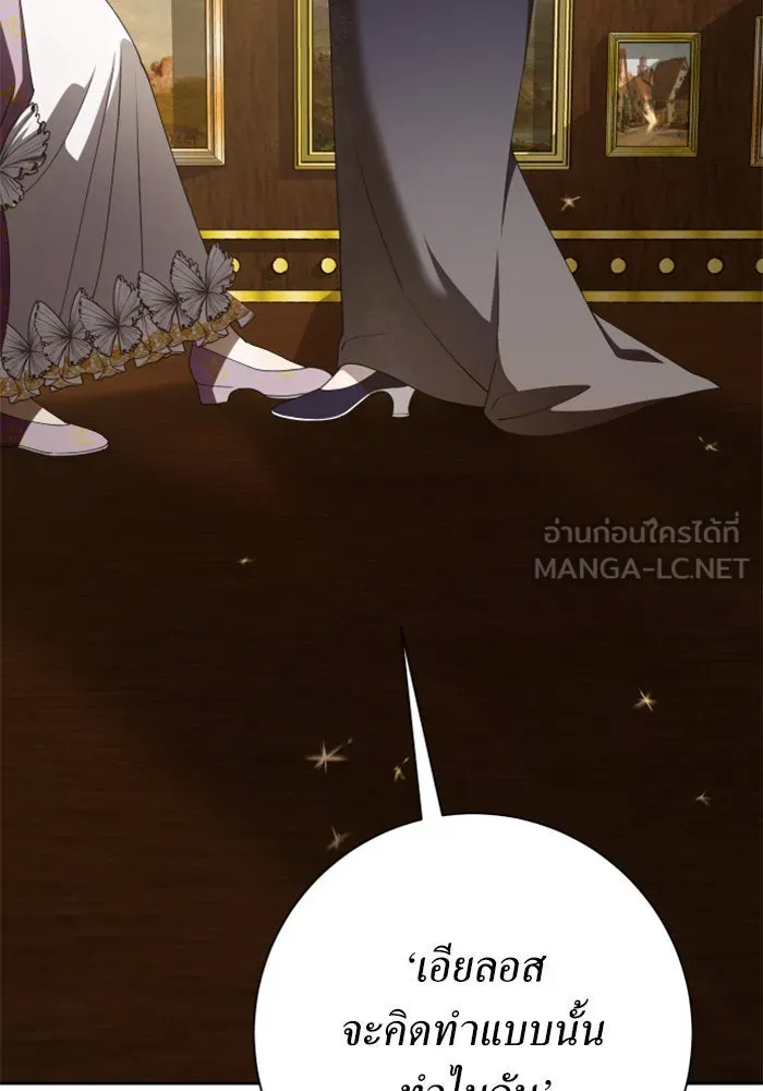 ชิงชีวิตพลิกลิขิตชะตา ตอนที่ 158. เจ้าสาว รูปที่ 165