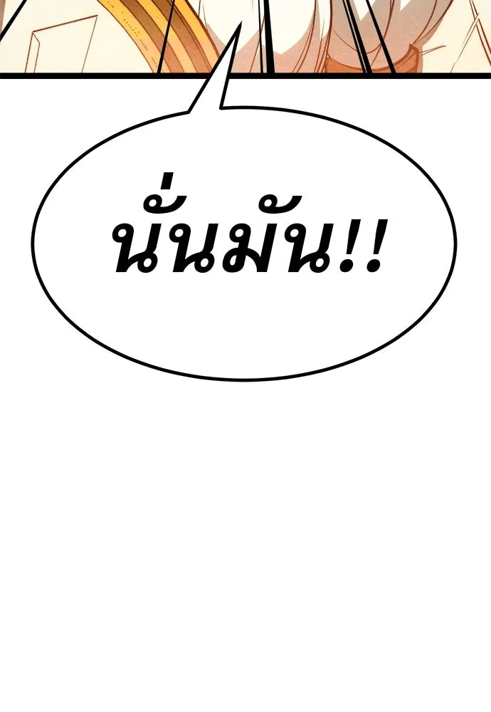 ก็อบลินเลเวล 999 ตอนที่ 1 รูปที่ 14