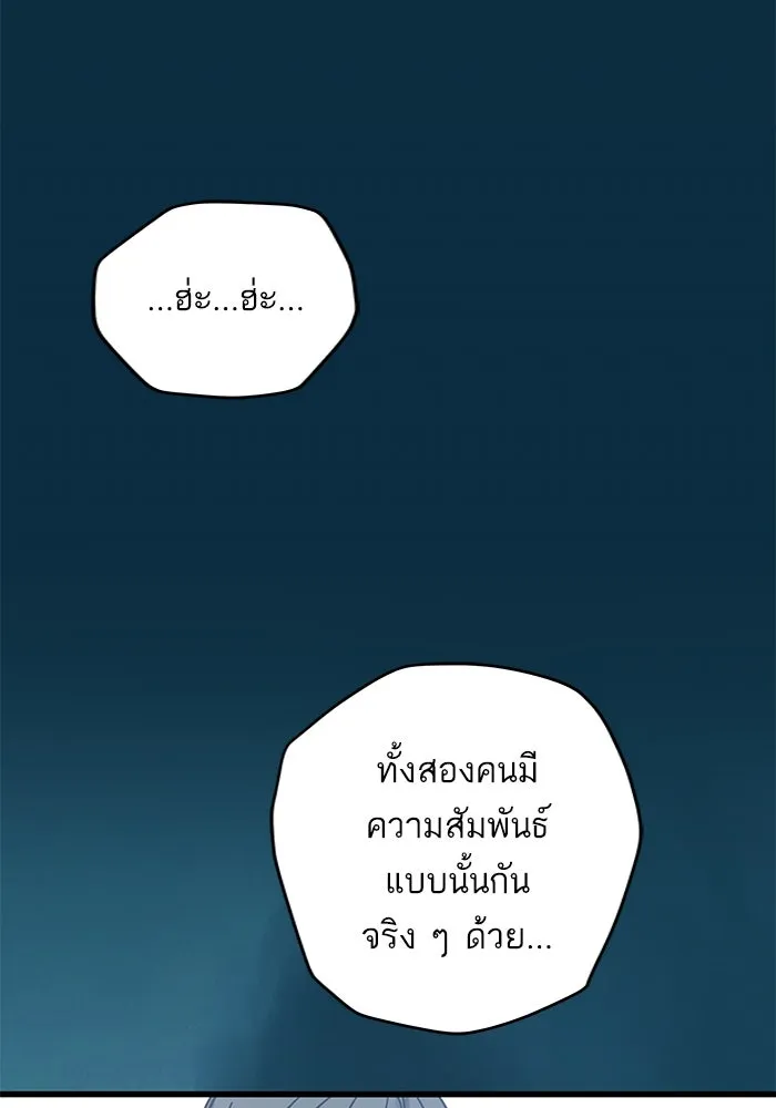 ฉันมันร้าย หรือเพราะโลกไม่น่ารัก ตอนที่ 164 รูปที่ 31