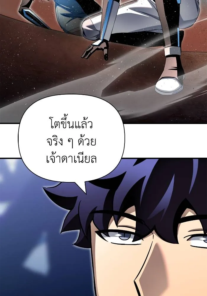 เกมของยอดมนุษย์ ตอนที่ 111 รูปที่ 122