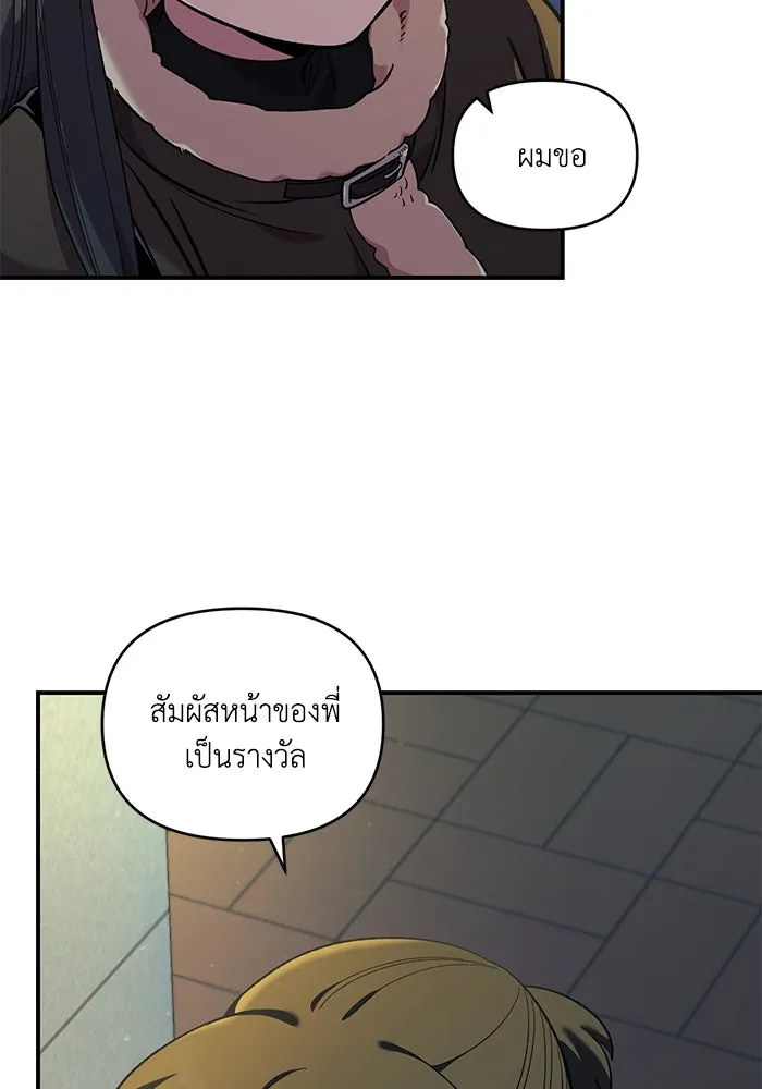 เพื่อนกันมันส์เกิน ตอนที่ 47 รูปที่ 89