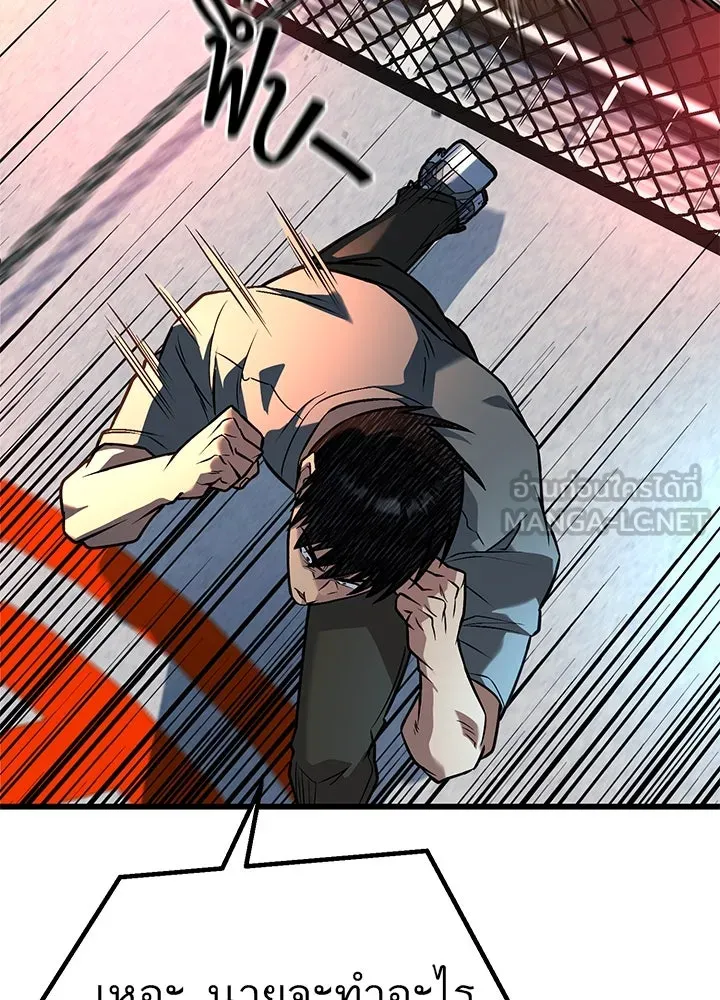 ราชาลานประลอง ตอนที่ 39 รูปที่ 84