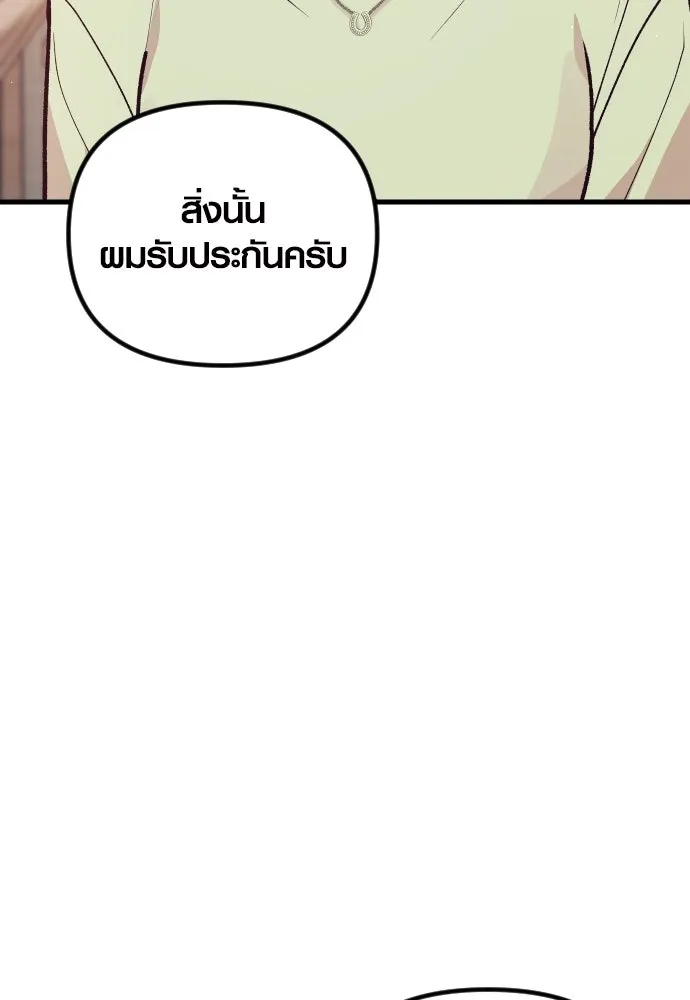 รักกันคนละครึ่งทาง ตอนที่ 20 รูปที่ 104