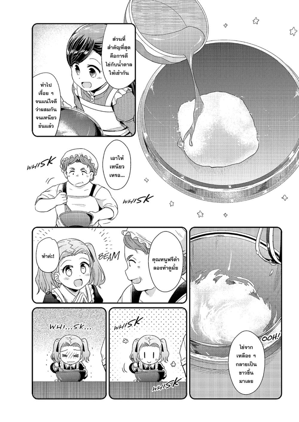 Manga-lc-com อ่านมังงะ อ่านการ์ตูน ออนไลน์ ฟรี Honzuki no Gekokujou Fanbook ตอนที่ 1 2 3 4 5 6 7 8 9 10 11 12 13 14 ฟรี ไม่มีโฆษณา Manga-lc - อ่าน มังงะ อ่าน การ์ตูน ออนไลน์ อ่านมังงะ ฟรี