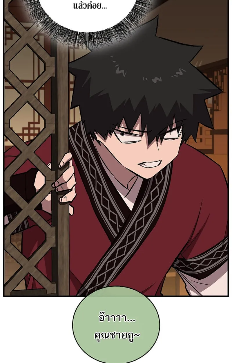 Childhood Friend of the Zenith สหายว_ยเยาว_ของข_าแข_งแกร_งท_ส_ดในใต_หล_า ตอนที่ ตอนที่ 68 รูปที่ 129