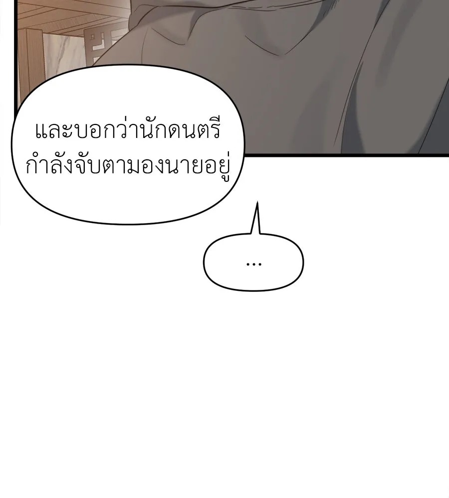 ปรารถนารักอันงดงาม ตอนที่ 42 รูปที่ 91