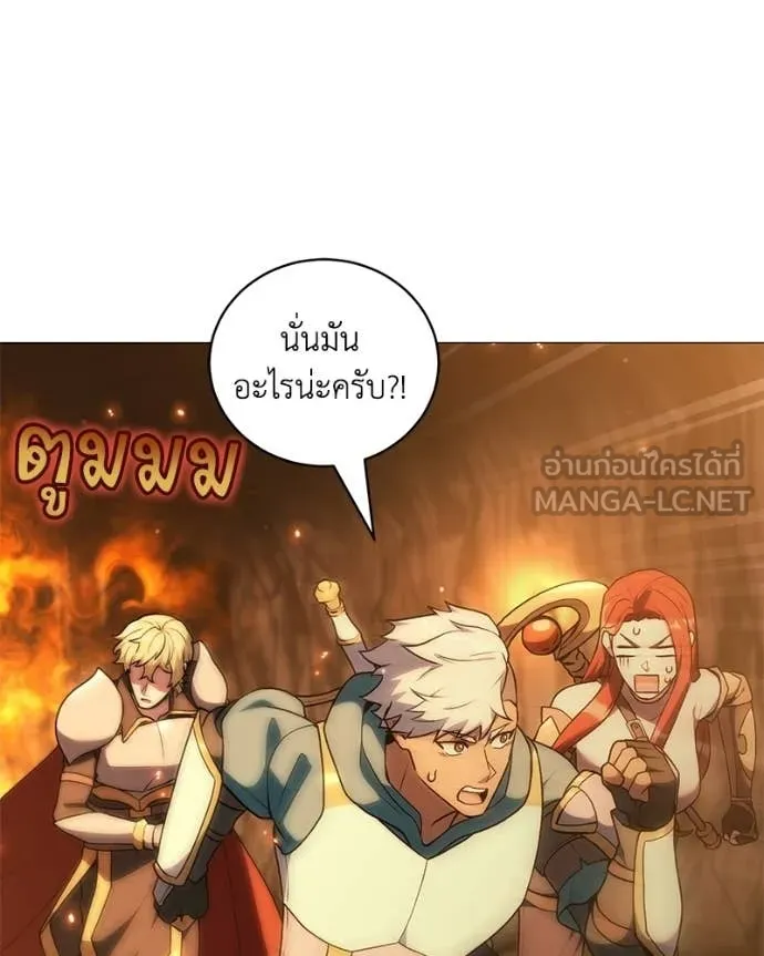 คนสวนโลกฮันเตอร์ ตอนที่ 106 รูปที่ 3